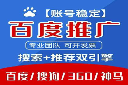 百度竞价推广公司实战经验：如何制定有效的广告计划